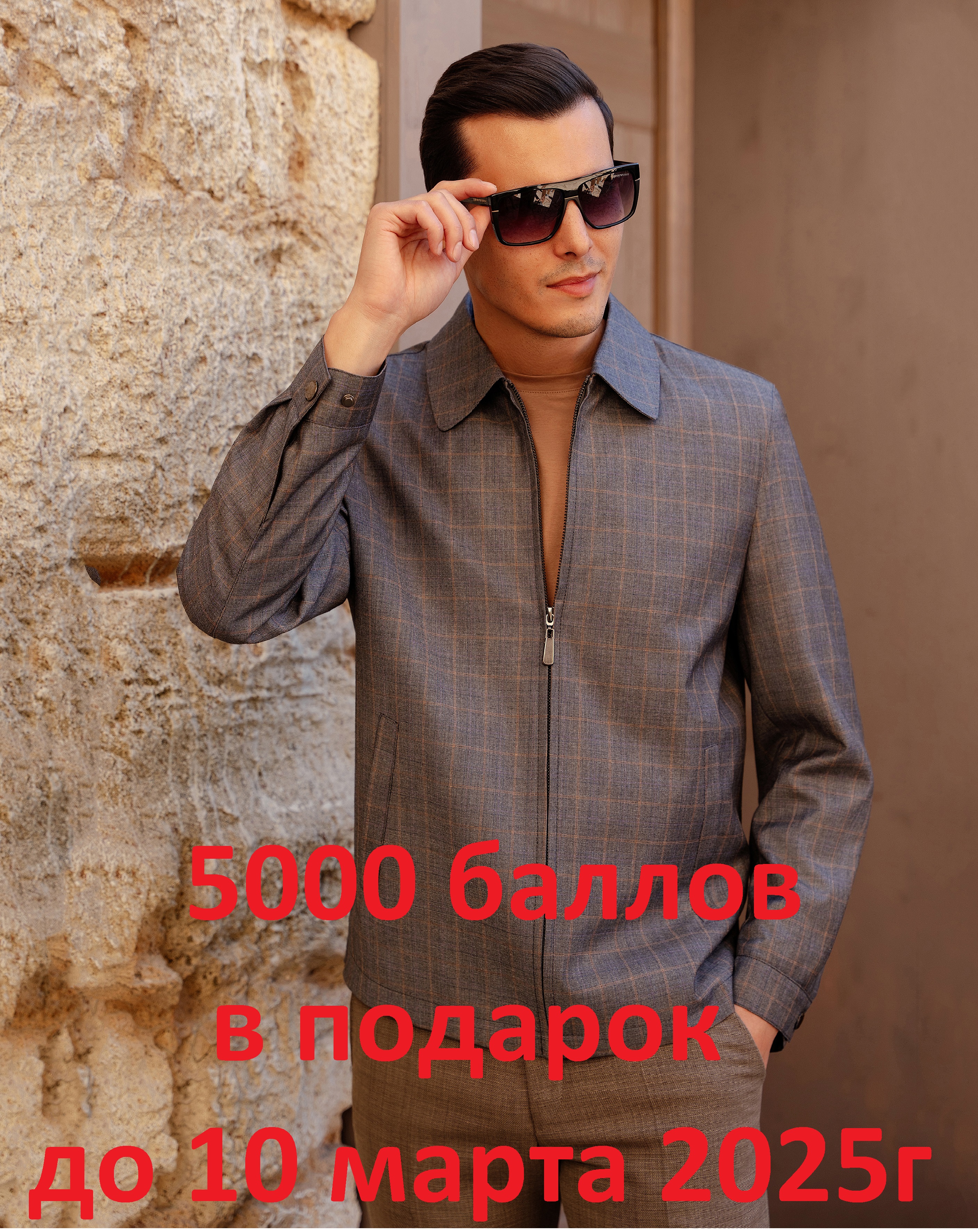 5000 баллов в подарок 5000 баллов в подарок