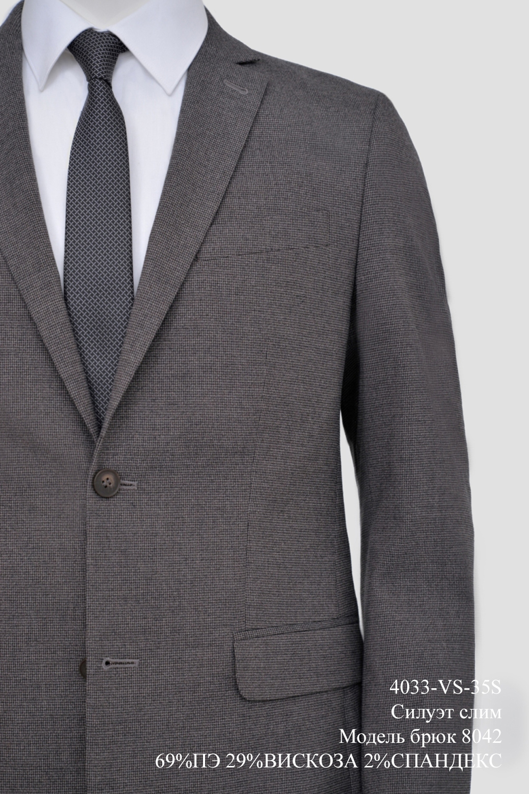 картинка Костюм 4033-VS-35S от магазина МаХималист