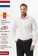картинка Сорочки Ernesto Magellan д.р 3690 магазин МаХималист
